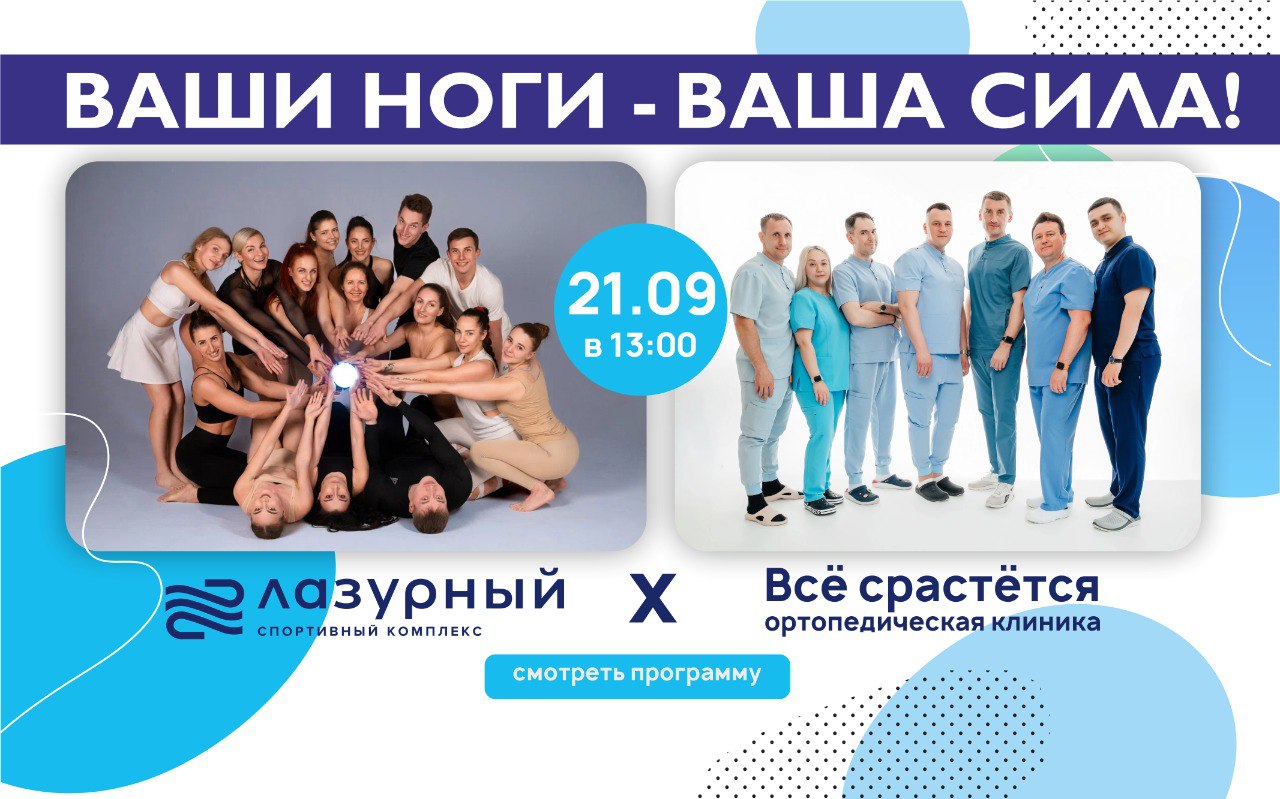 У нас все срастется